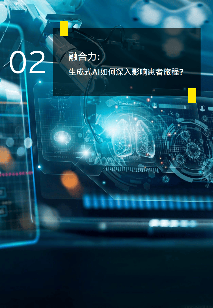 从“能用”到“好用”：AI激活医疗创新动能