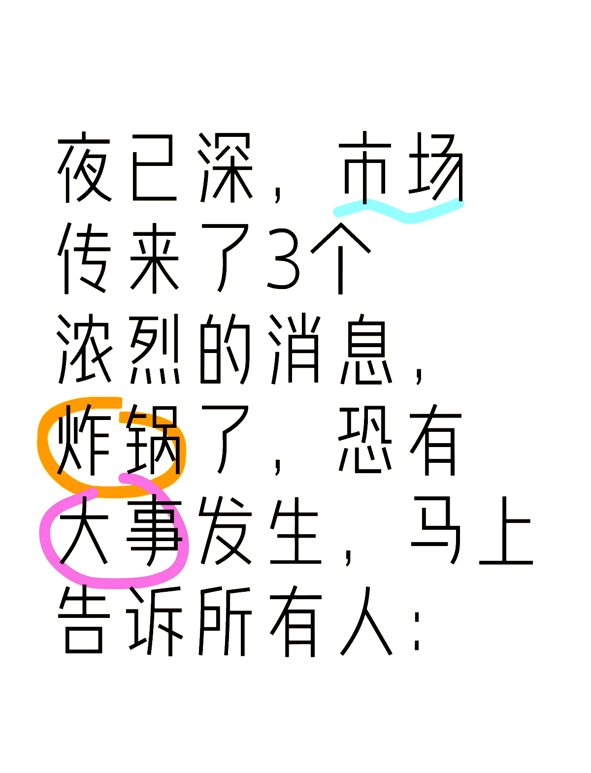 A股弱势震荡，三大股指低收：创新药、IP经济方向深度回调