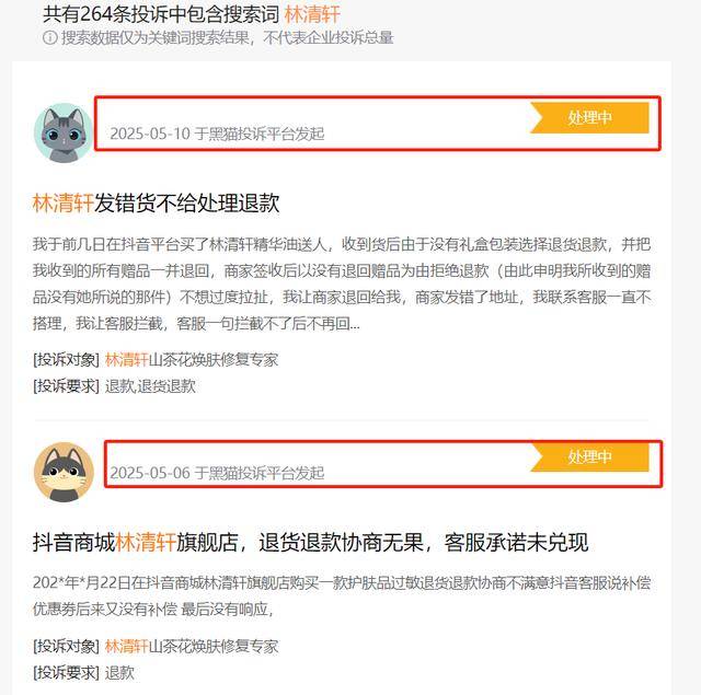 林清轩IPO：7.6亿营销费撑起增长，研发三年不足亿元，高端定位待拷问