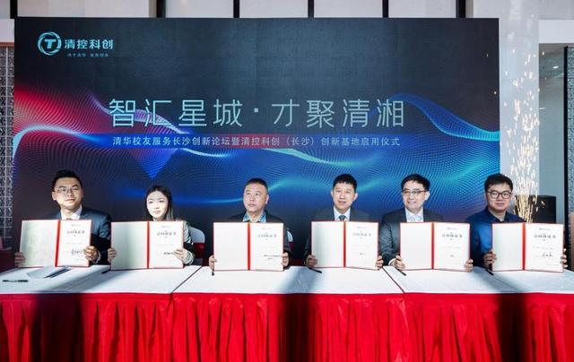*ST清研：公司实控人刘淑杰女士已取得清华大学创新领军工程博士专业学位