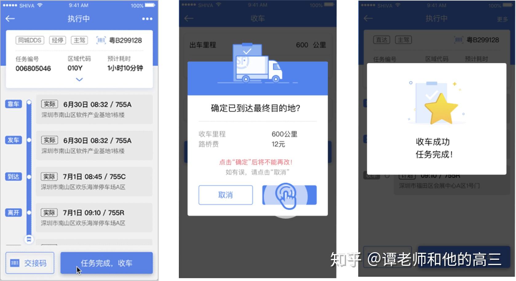 李英良：任务延伸到什么地方 管理就到达什么地方