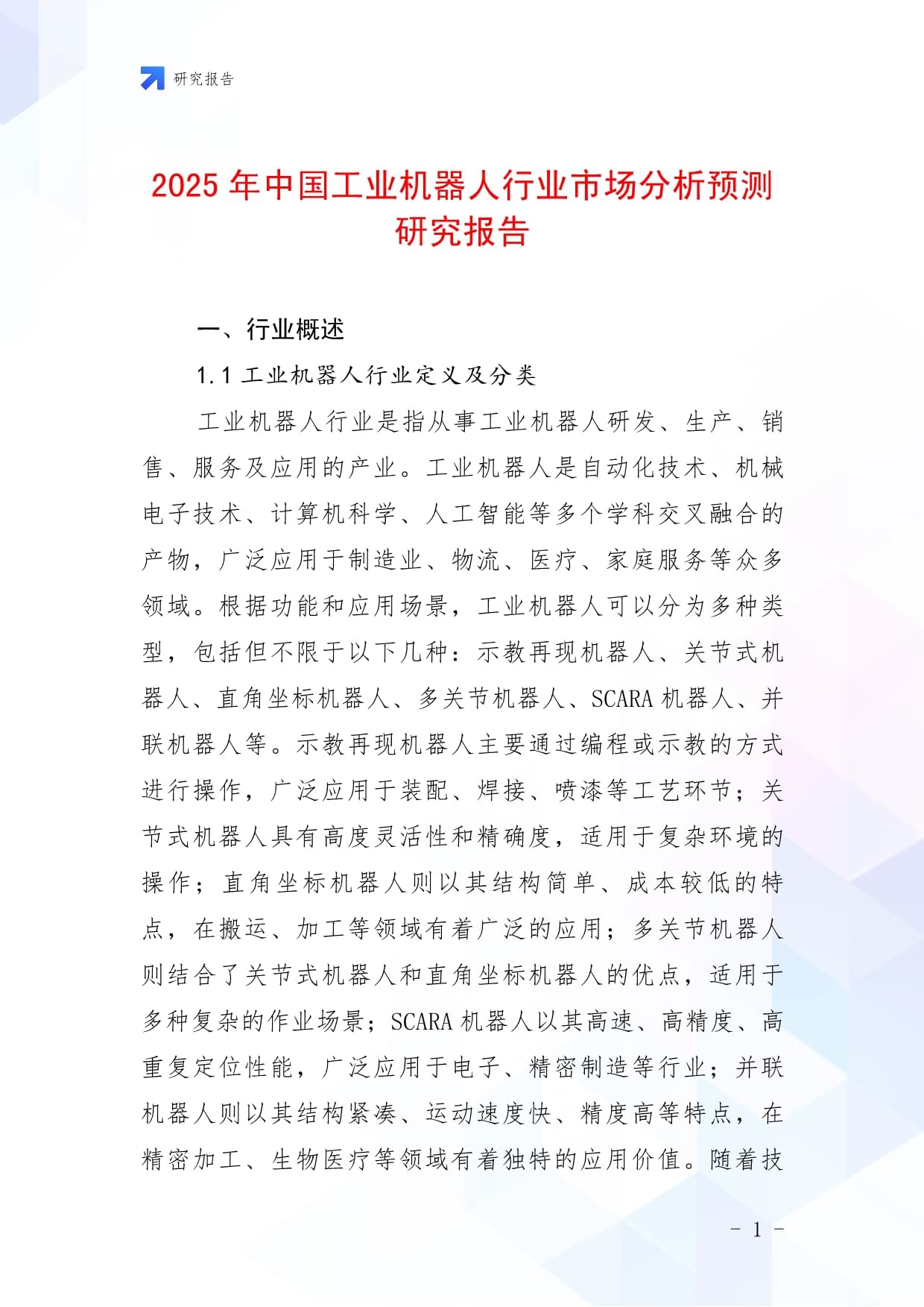 人保有温度,人保护你周全_2025设施管理行业市场规模及未来发展潜力分析