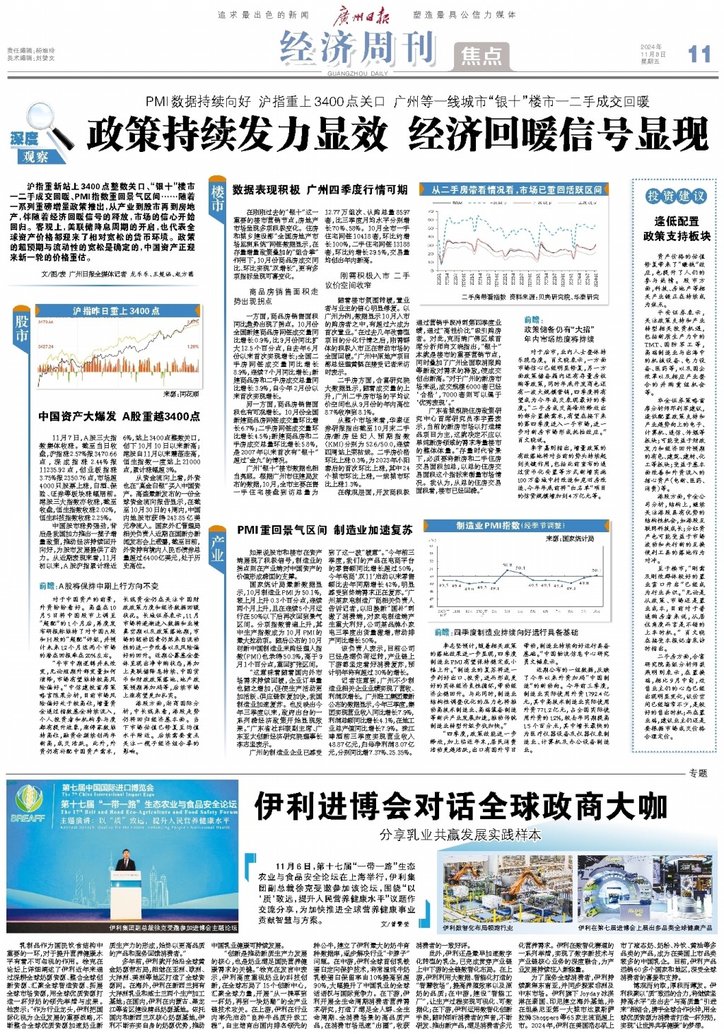 平安资管增持农行H股至15.09% 银行股价值重估信号显现