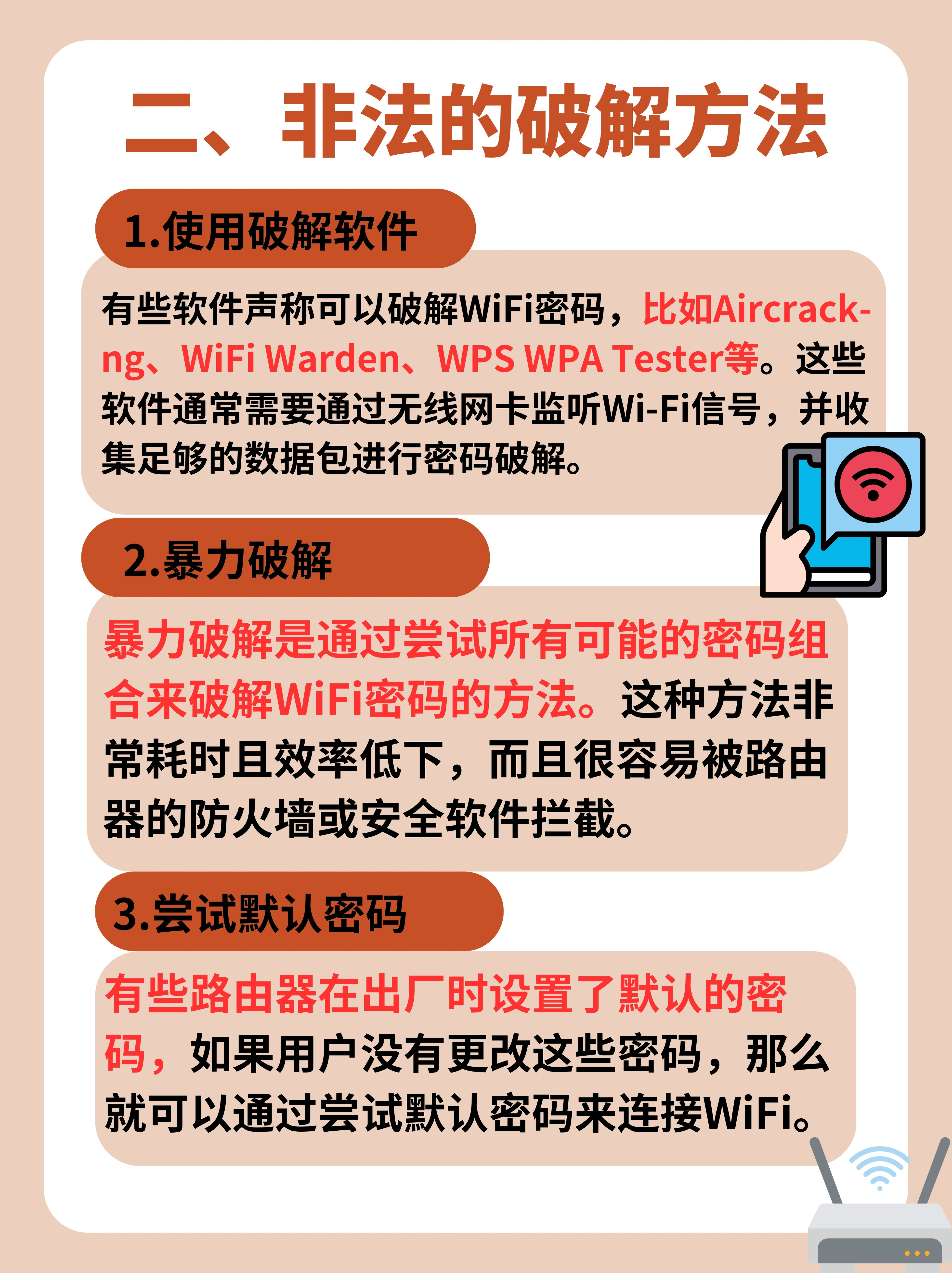 量子计算机能秒解密码吗