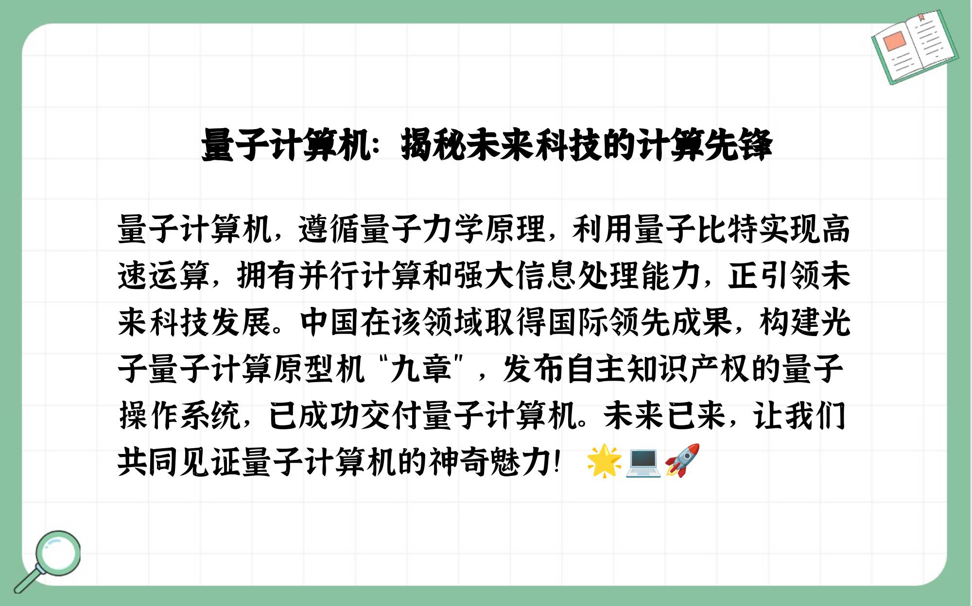 量子计算机能秒解密码吗