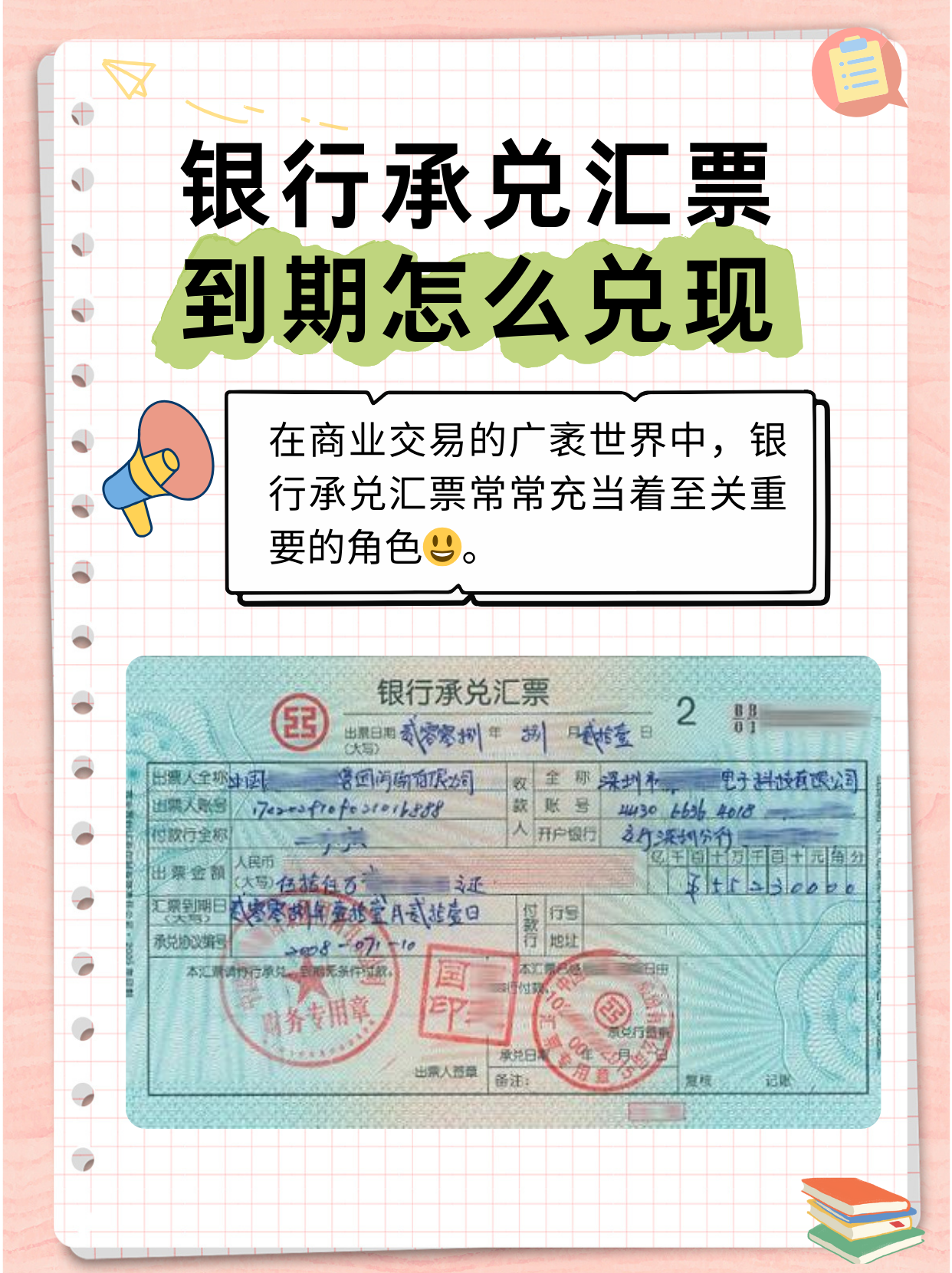 北汽、上汽表率：全面取消商业承兑汇票