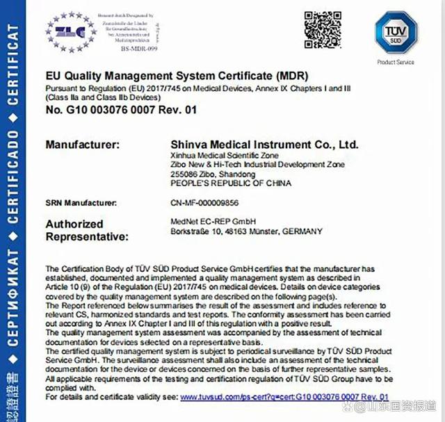 新华医疗血栓弹力图检测试剂盒获二类医疗器械注册证