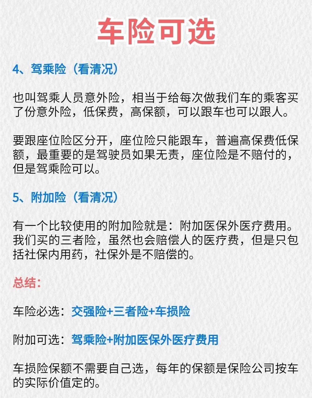 人保车险   品牌优势——快速了解燃油汽车车险,人保财险政银保 _2025年中国跆拳道培训行业：现状剖析与挑战应对