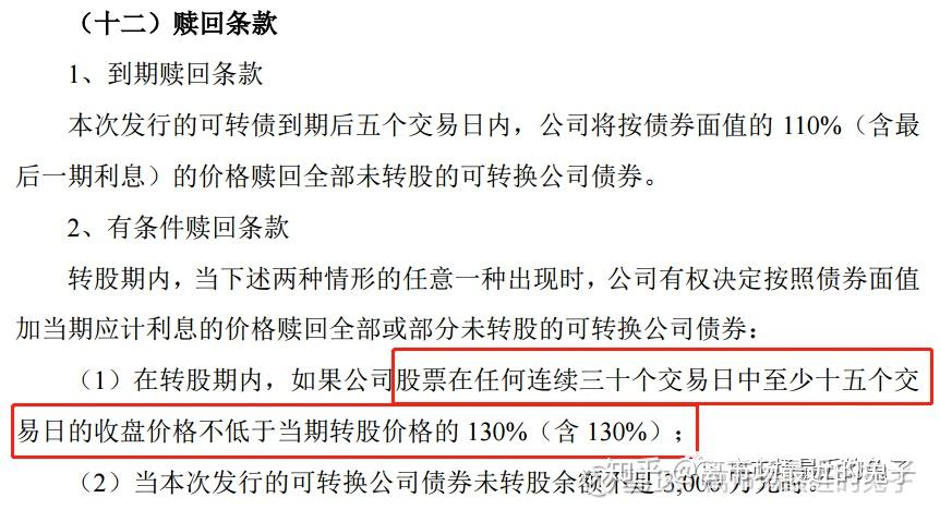 海亮股份：公司可动用资金规模能够覆盖可转债到期赎回金额