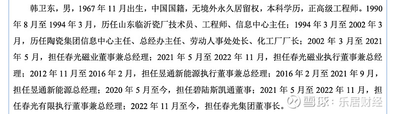 春光集团创业板IPO获受理 拟募资7.51亿元