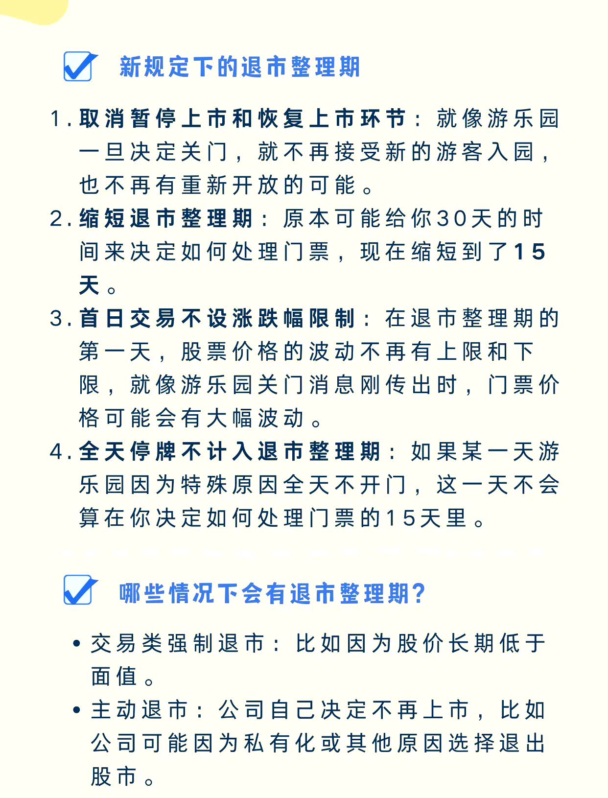 A股回购热潮新动向:金额大执行快 退市整理期公司加入
