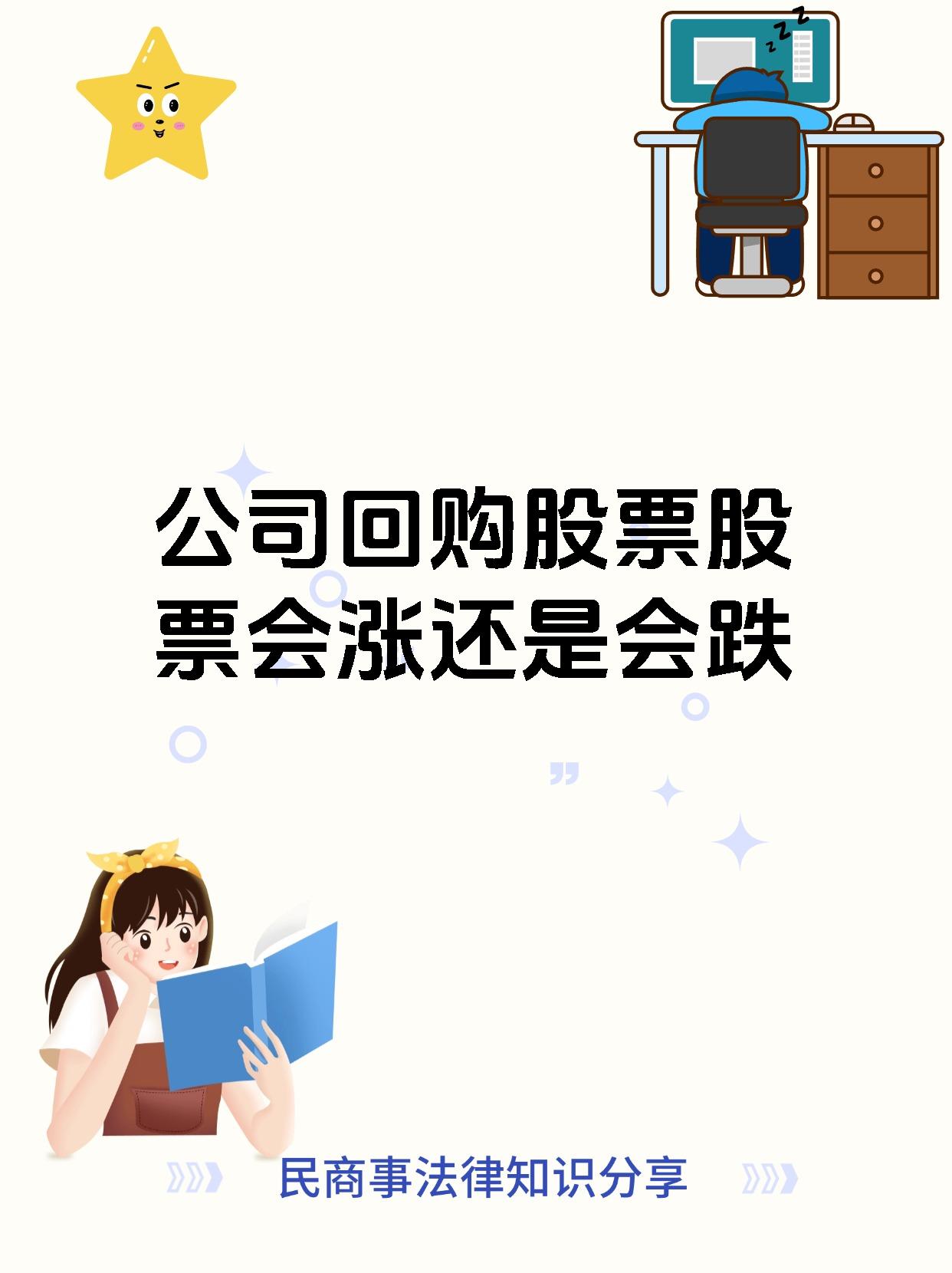 A股回购热潮新动向:金额大执行快 退市整理期公司加入