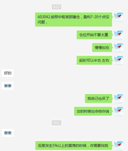 华脉科技换手率29.00%,上榜营业部合计净买入36.24万元