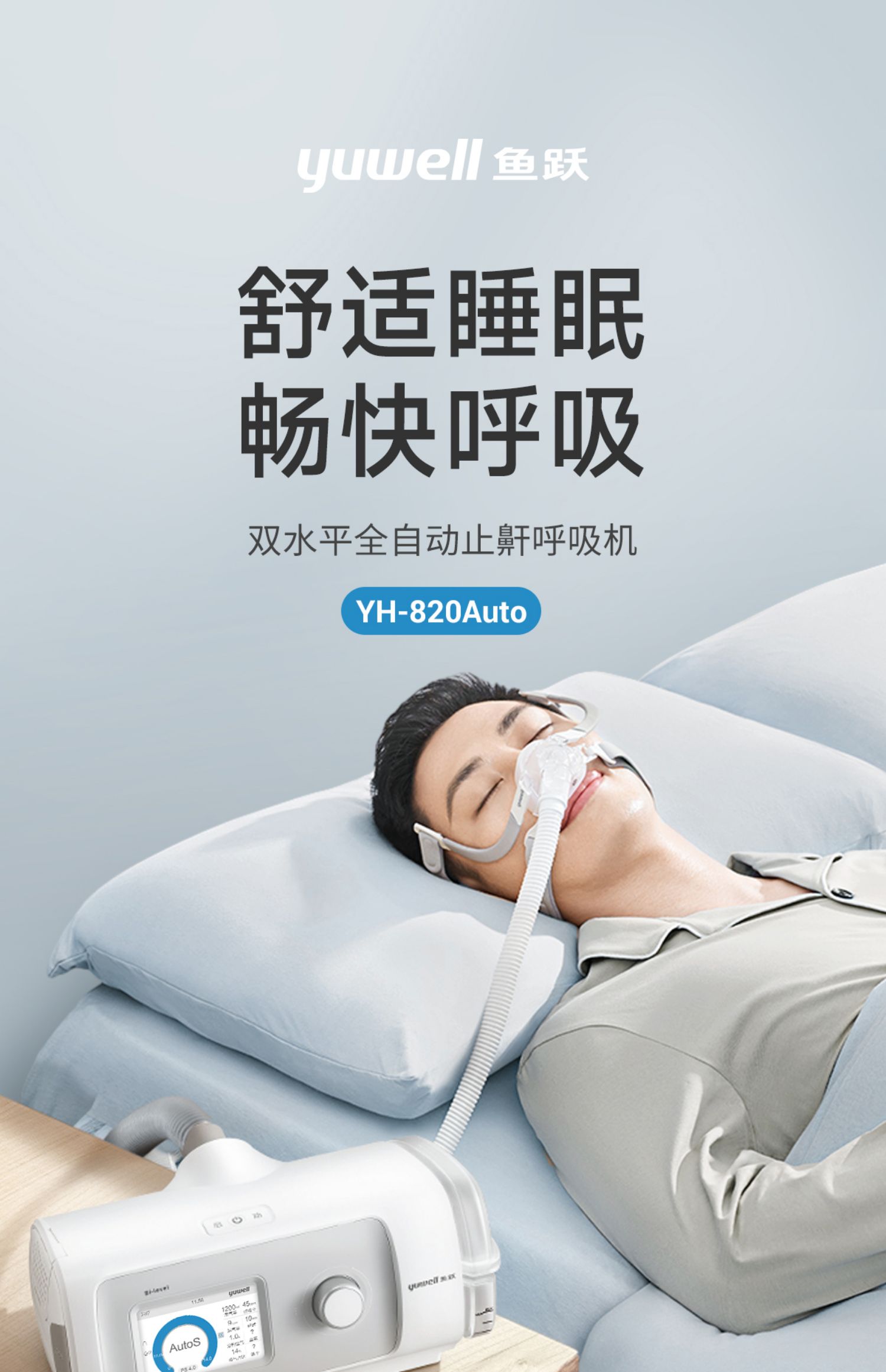 鱼跃医疗发生大宗交易 成交溢价率9.99%