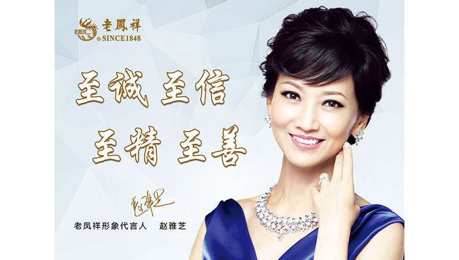 老凤祥：本报告期内公司高管税前报酬包括基本薪酬及延付薪酬