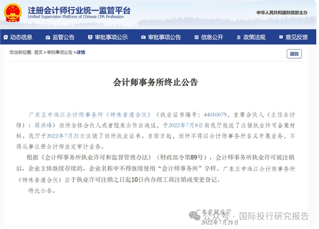 瑞立科密深交所IPO提交注册 为国内商用车主动安全系统龙头企业