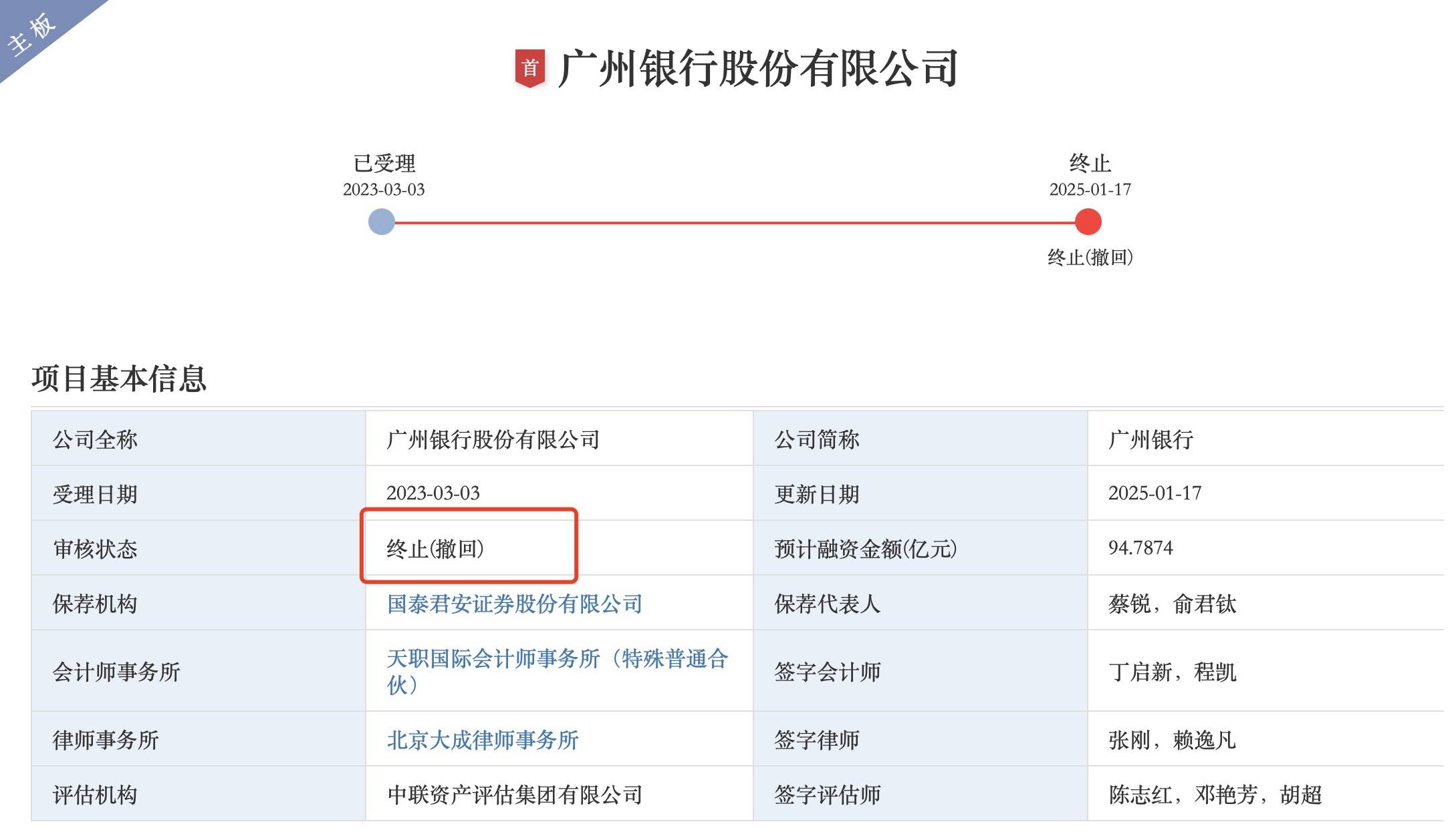 广发证券30亿元短期公司债券25广发D7将于6月19日深交所上市