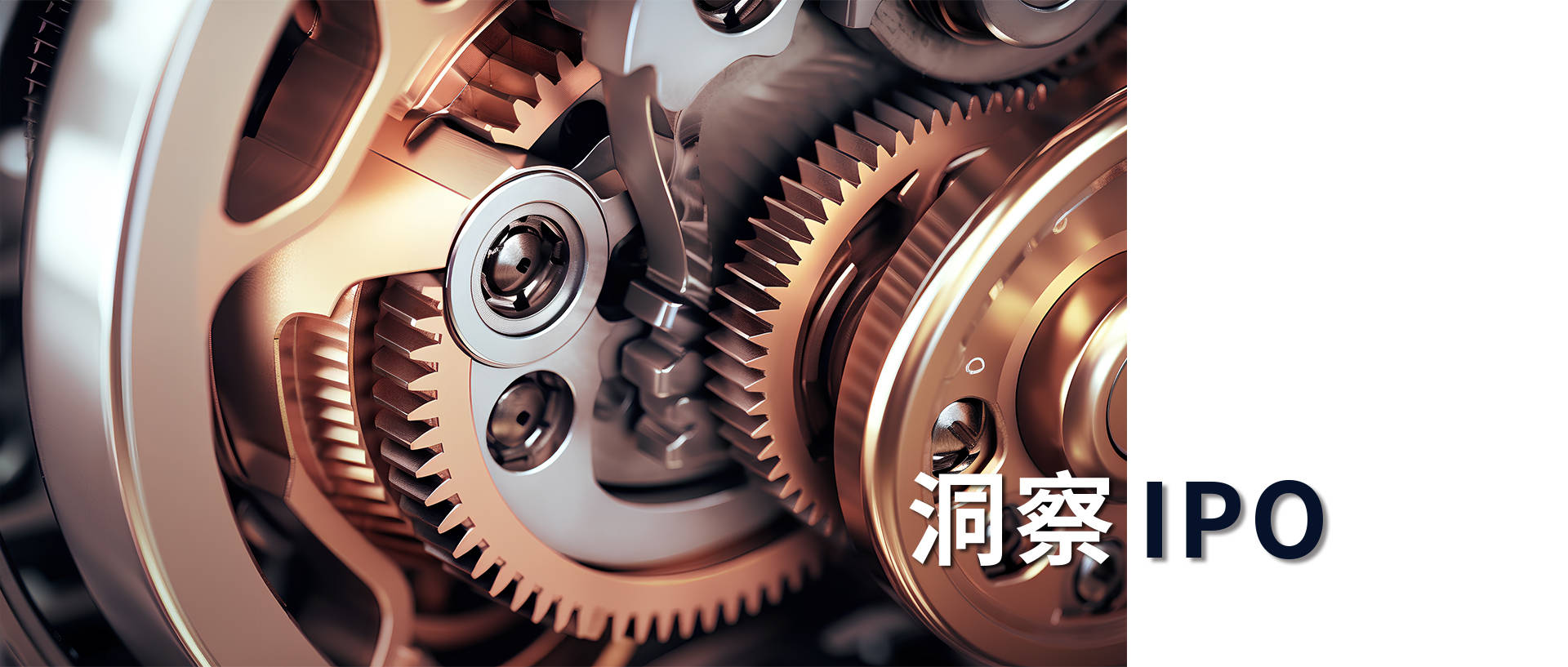 瑞立科密深交所IPO提交注册 为国内商用车主动安全系统龙头企业