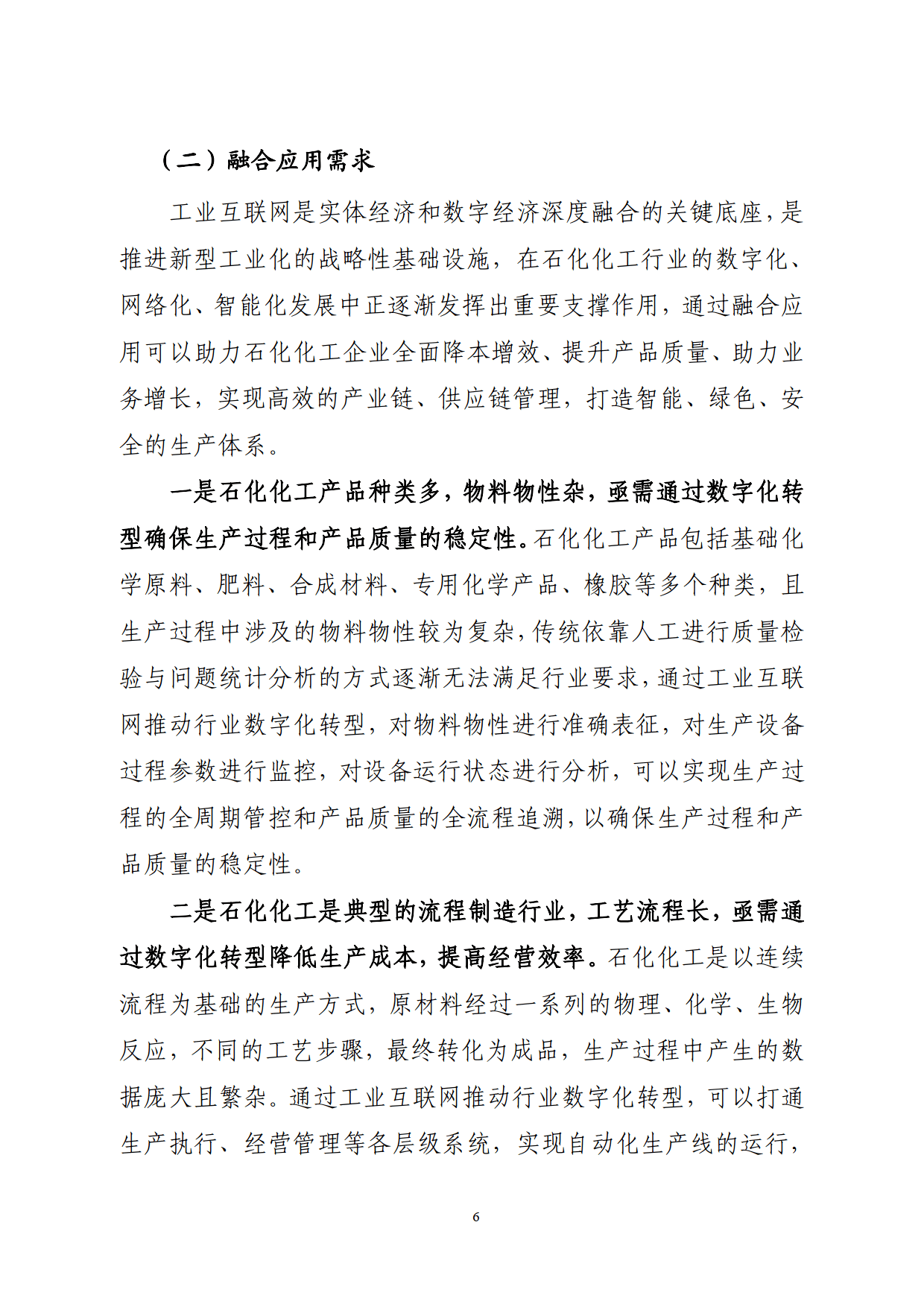 人保财险 ,拥有“如意行”驾乘险,出行更顺畅!_2025化工物流行业市场规模及供需格局、未来趋势分析