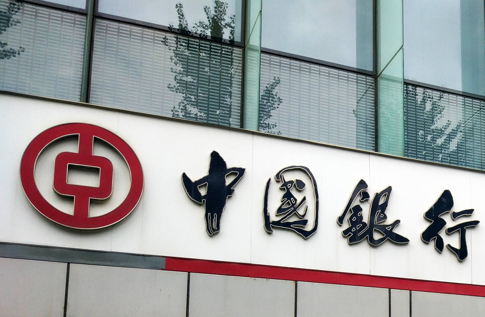 中国银行副董事长、行长张辉：科技金融仍有痛点待解 应提供接力式综合金融服务