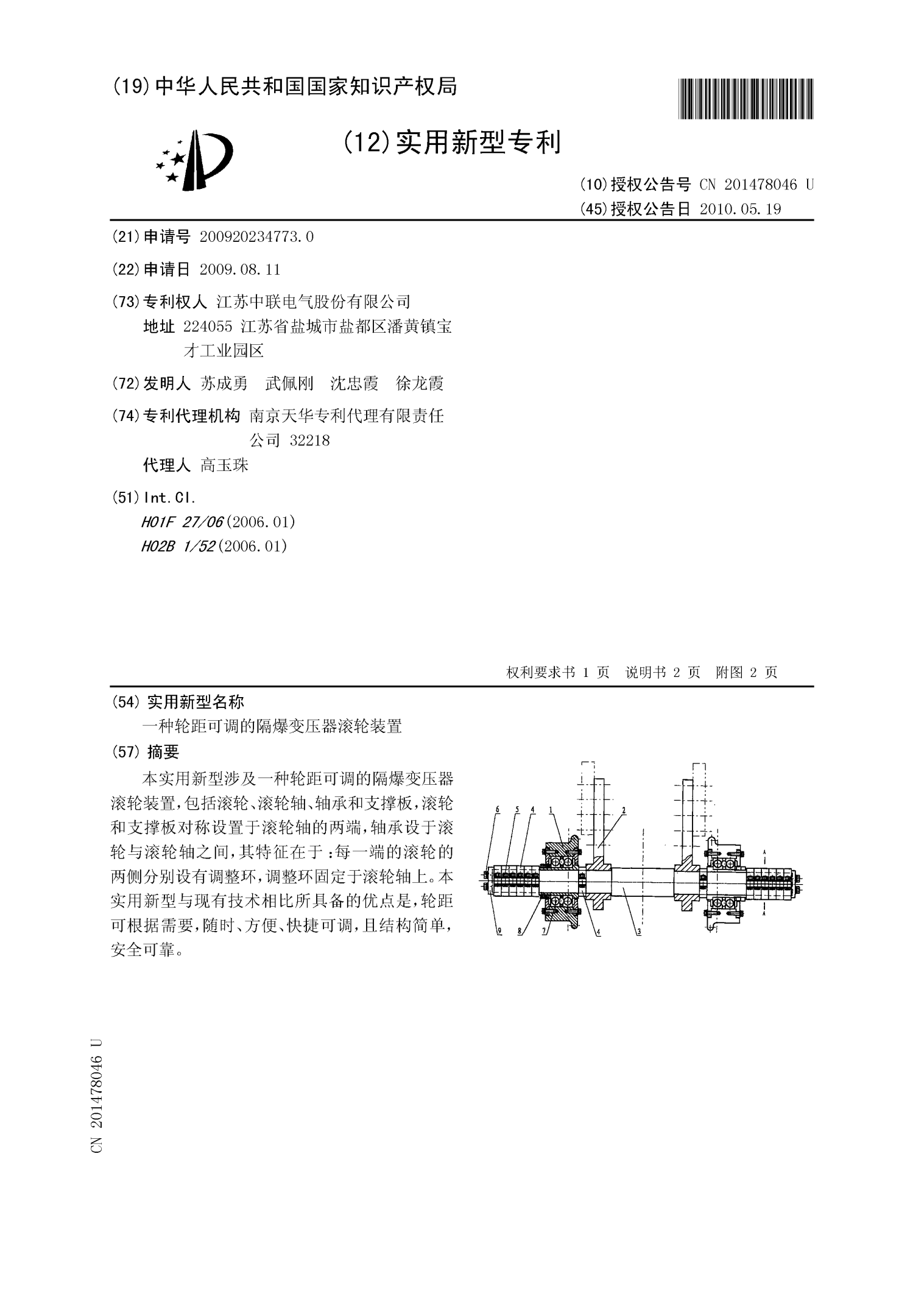 XD新泉股获得实用新型专利授权：“超长调节行程管柱护套多联动旋转遮蔽结构”