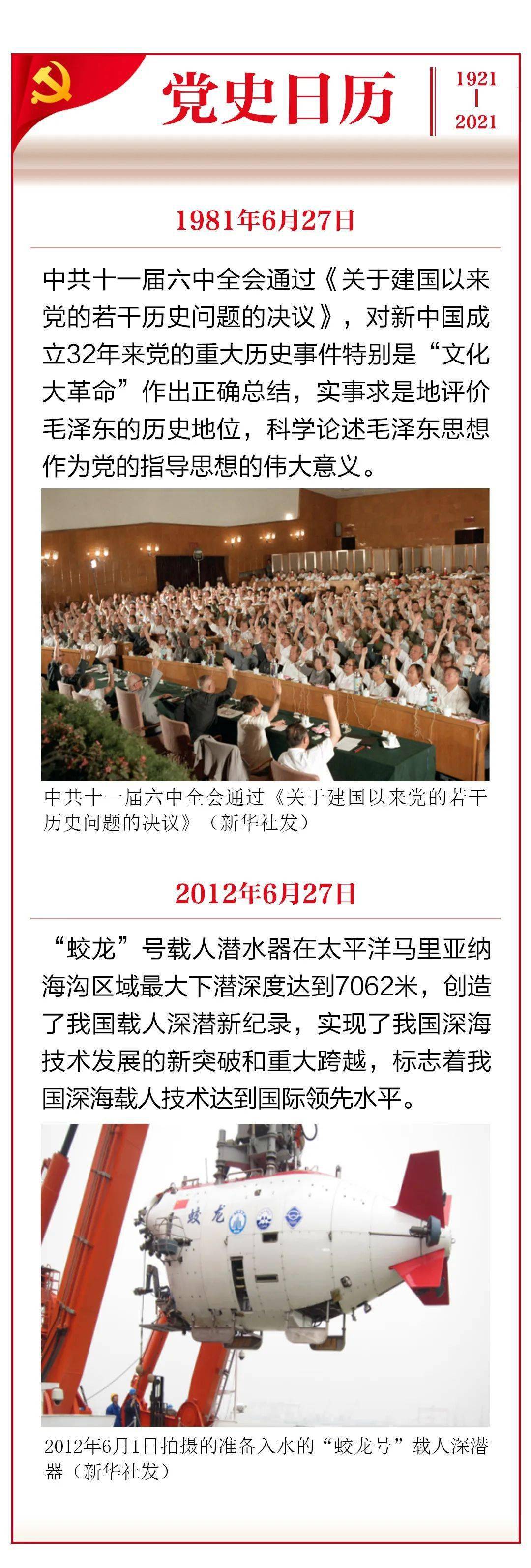 通源石油龙虎榜数据（6月19日）