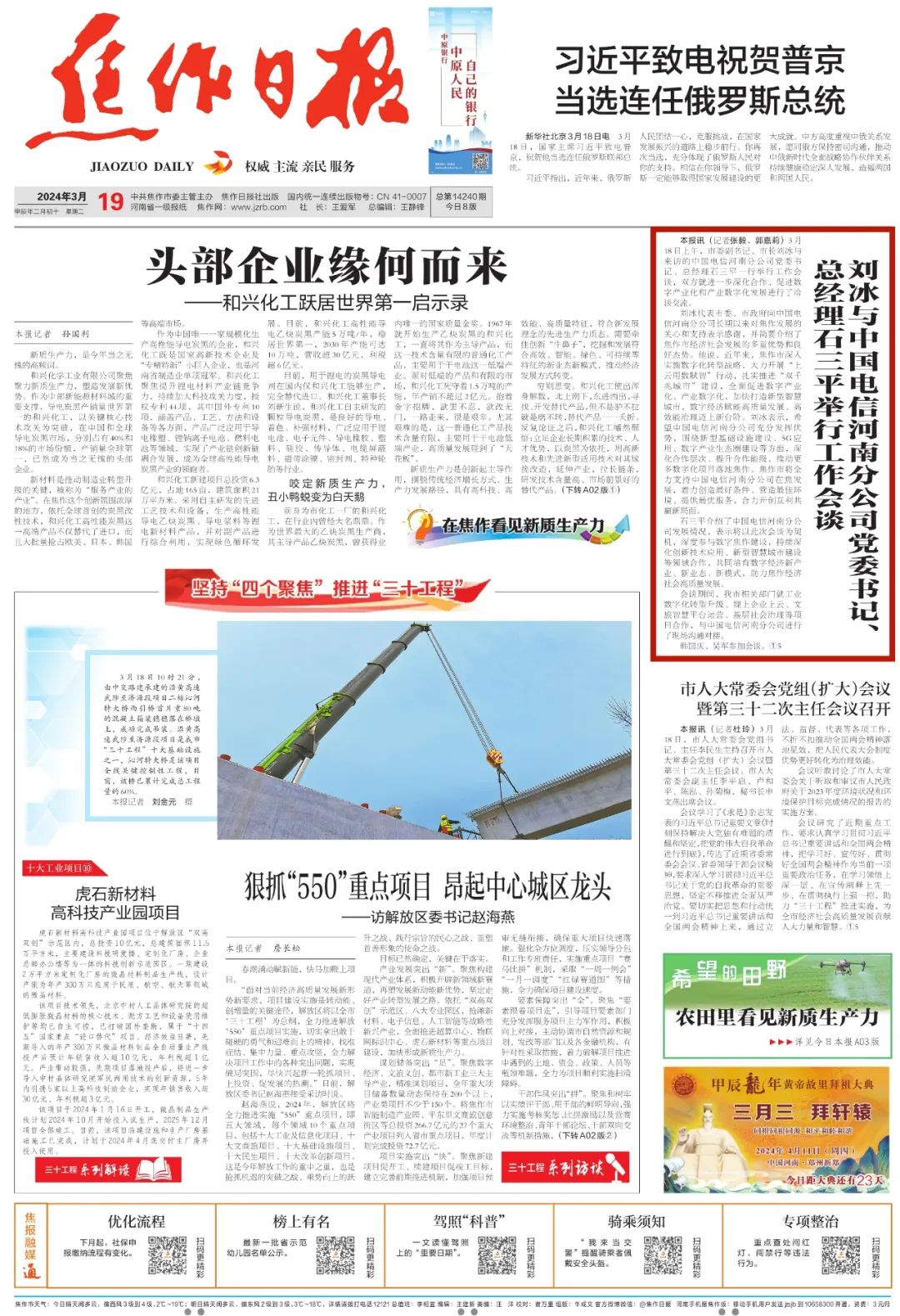 通源石油龙虎榜数据（6月19日）