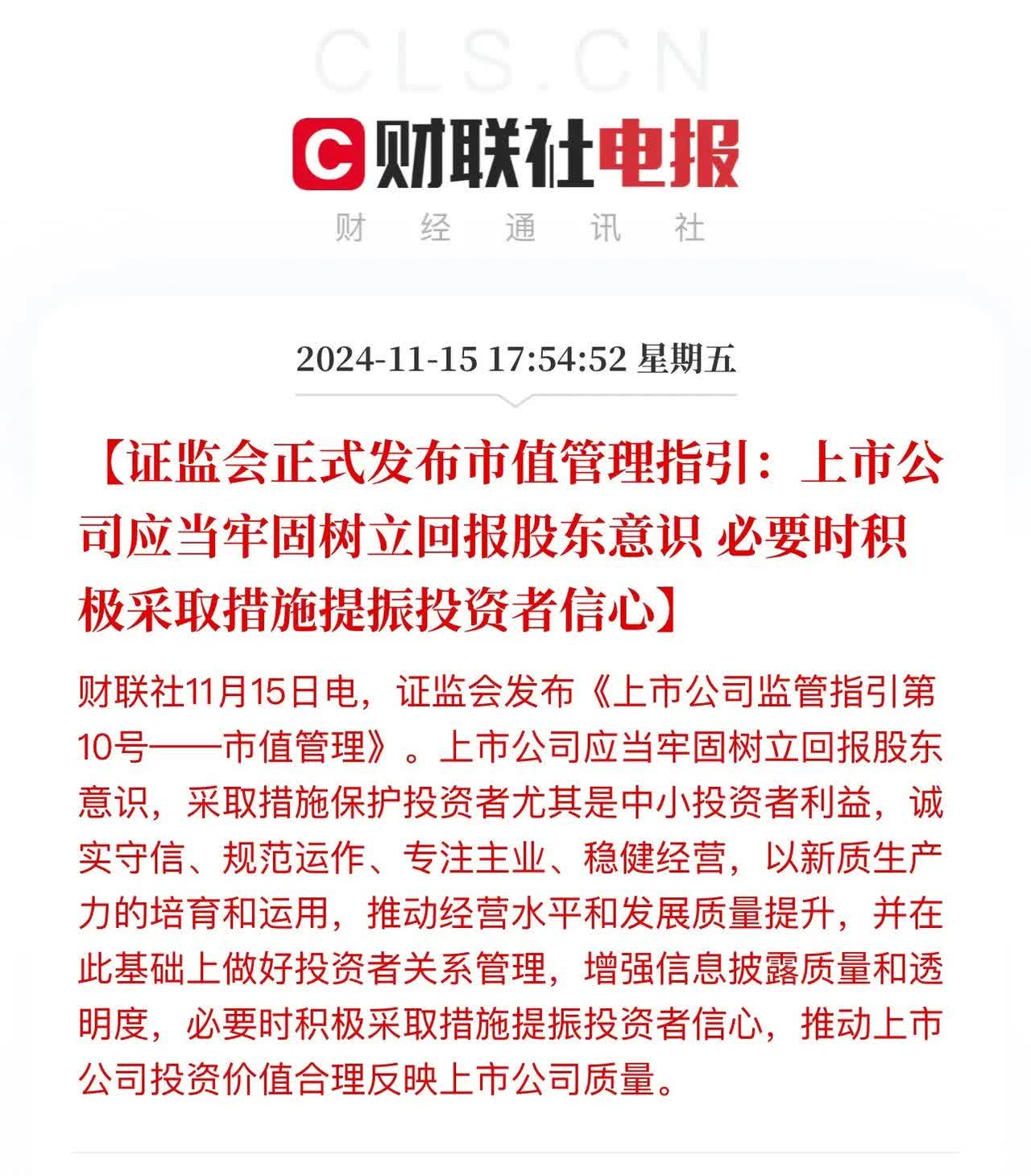 微盘股新高后已回撤两日！公募提示：“抱团”或出现松动