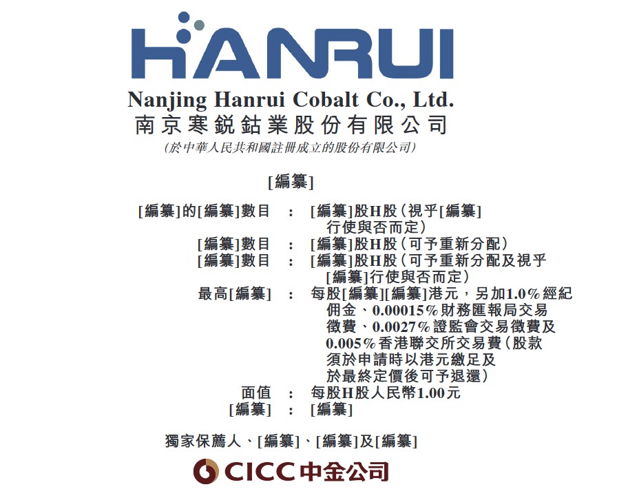 兆易创新递表港交所 中金公司、华泰国际为联席保荐人