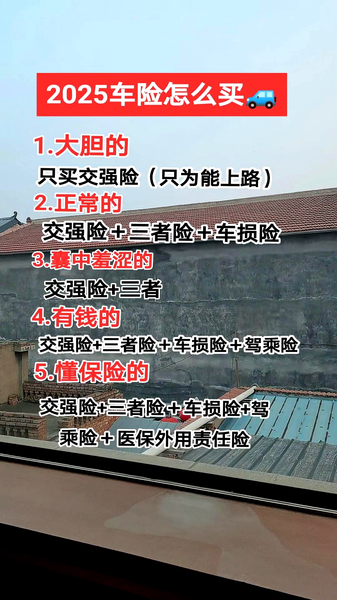 保险有温度,拥有“如意行”驾乘险，出行更顺畅！_2025年女性游戏行业发展潜力建议及深度调查预测