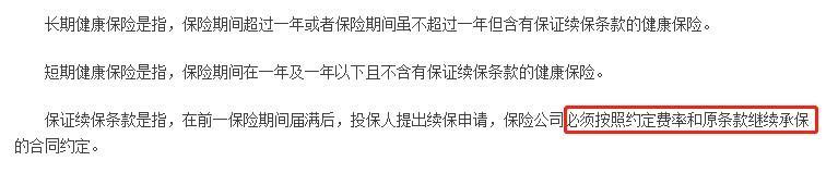 寿险公司押注长期医疗险，如何突围？