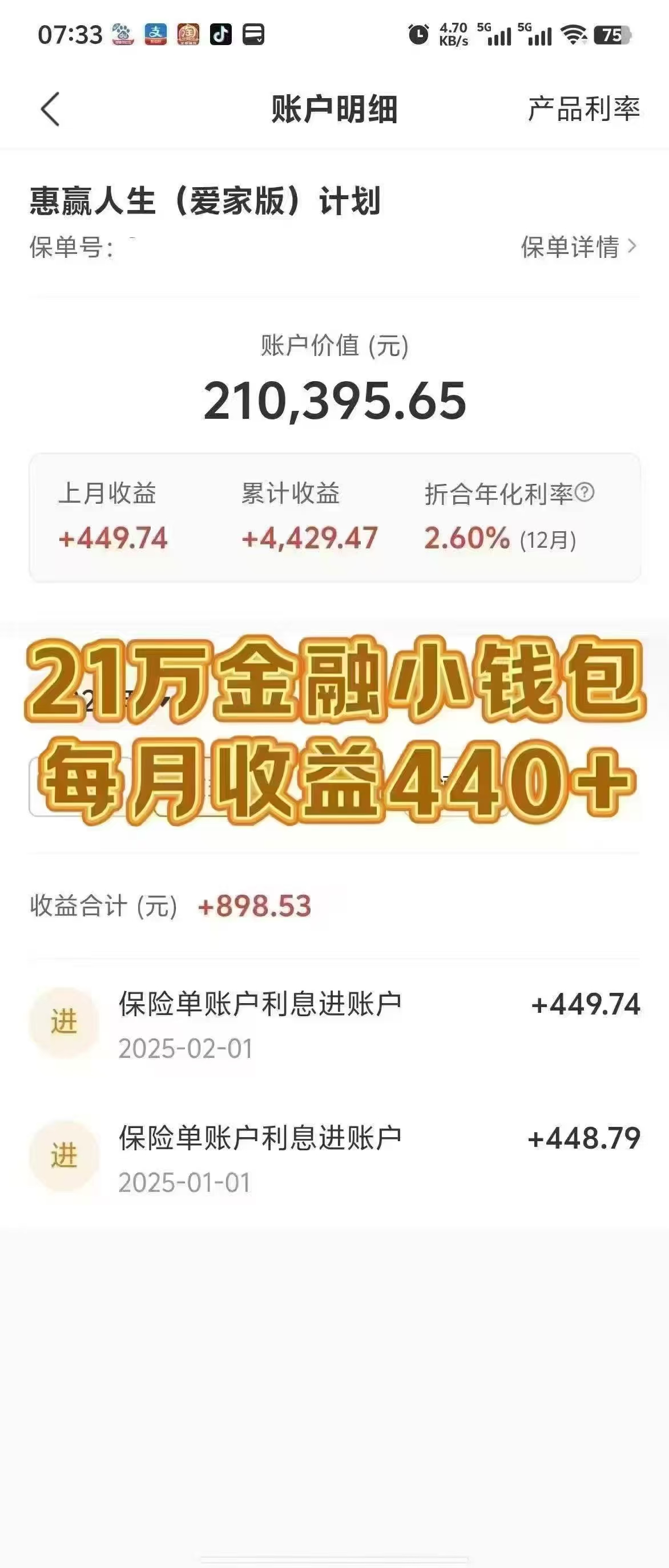 保险业分红险限令出台防内卷 保底收益或进一步下降