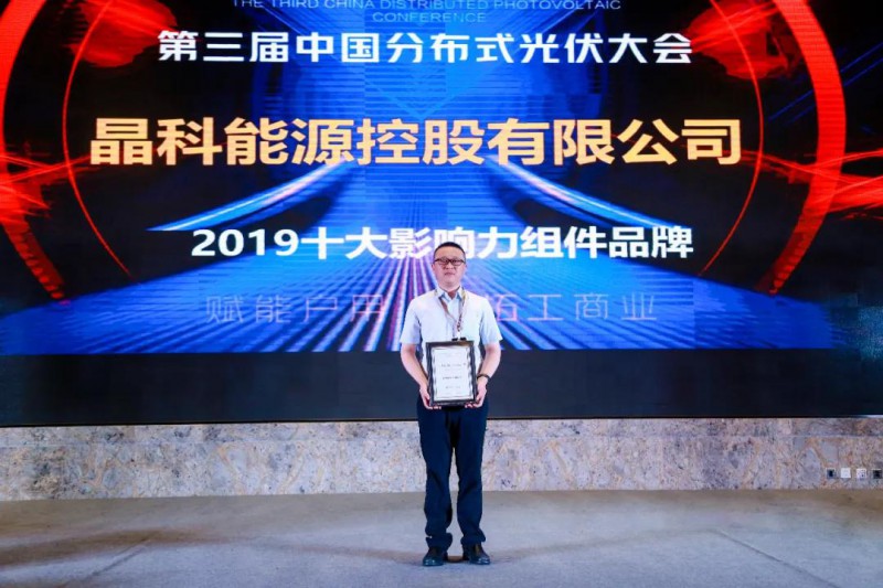 晶科能源获得发明专利授权：“一种选择性发射极的制备方法及太阳能电池”