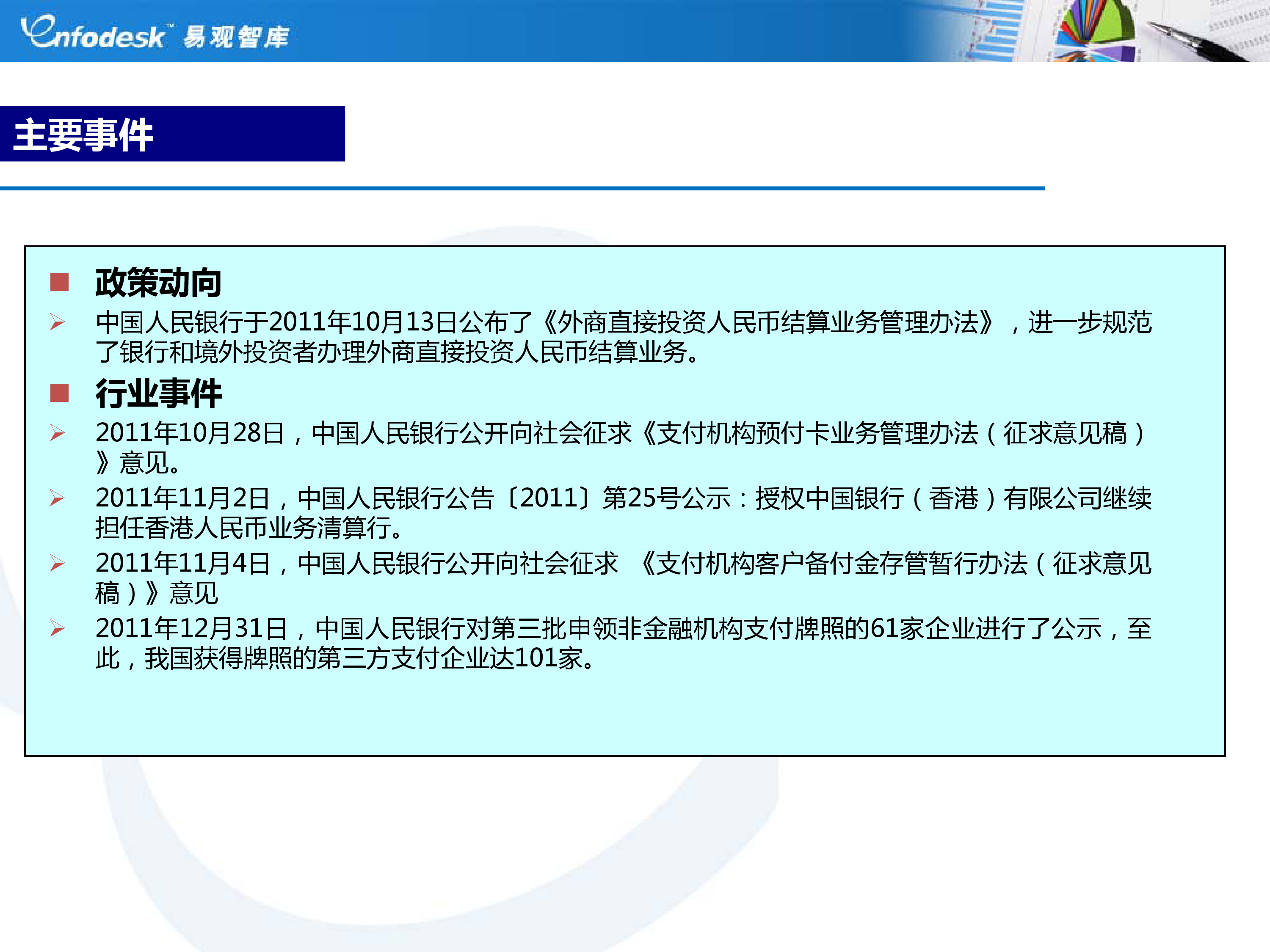 建设银行获得发明专利授权:“地理位置的搜索方法、装置、电子设备及存储介质”