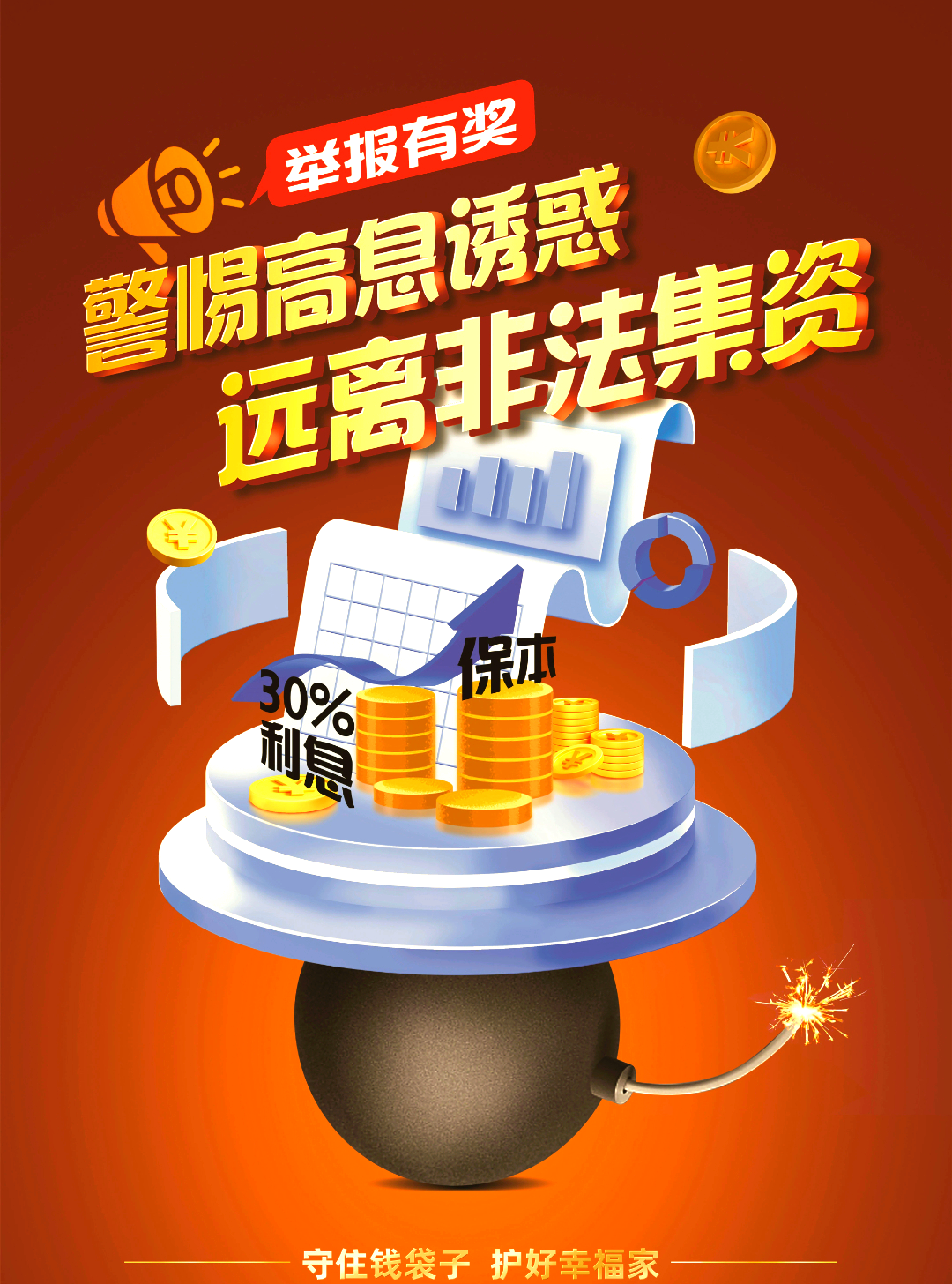 37个交易日股价涨超200% 永安药业：存较高炒作风险