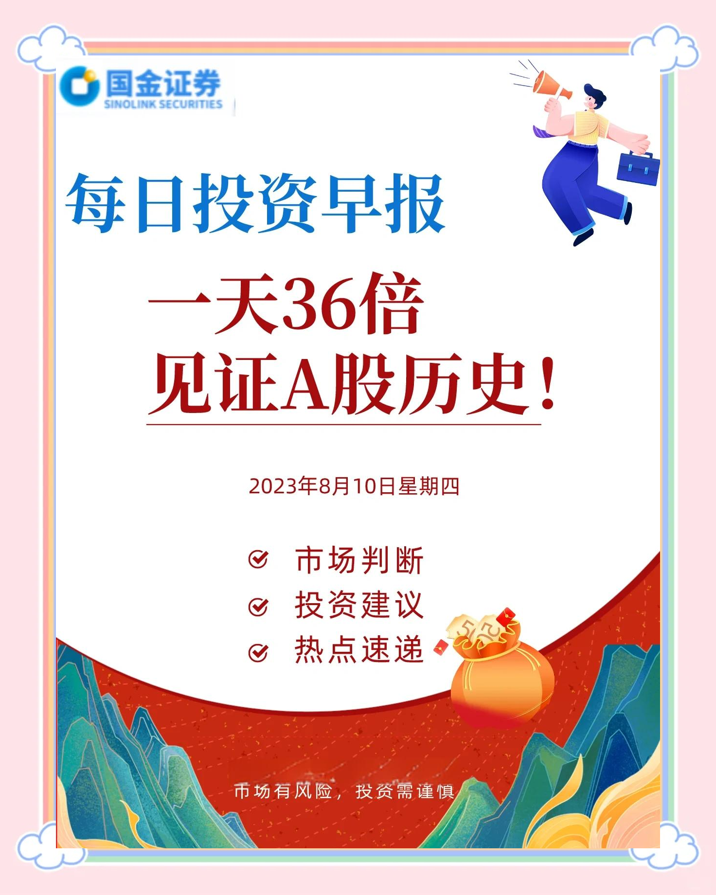 37个交易日股价涨超200% 永安药业：存较高炒作风险