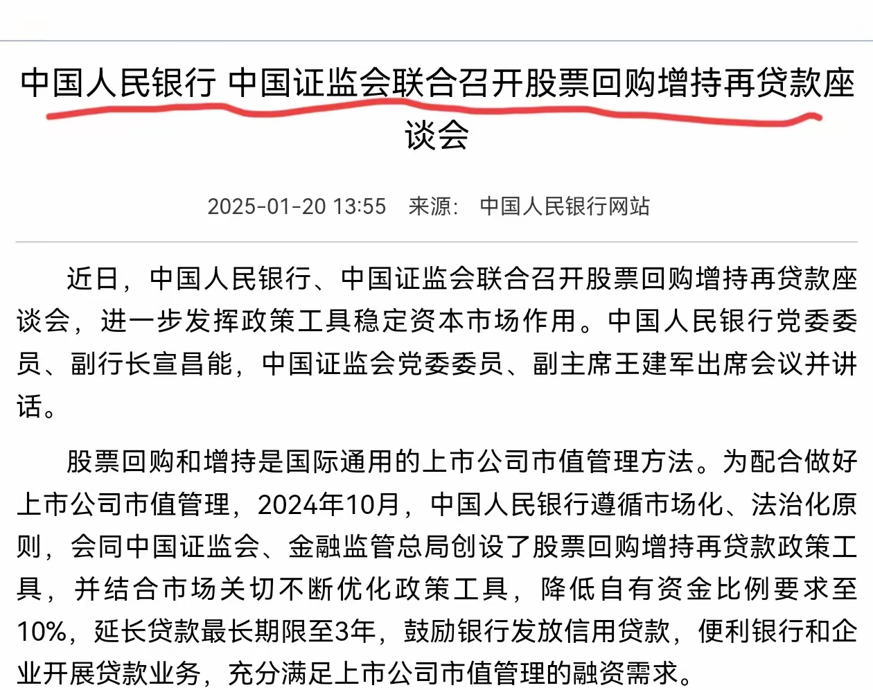 37个交易日股价涨超200% 永安药业：存较高炒作风险
