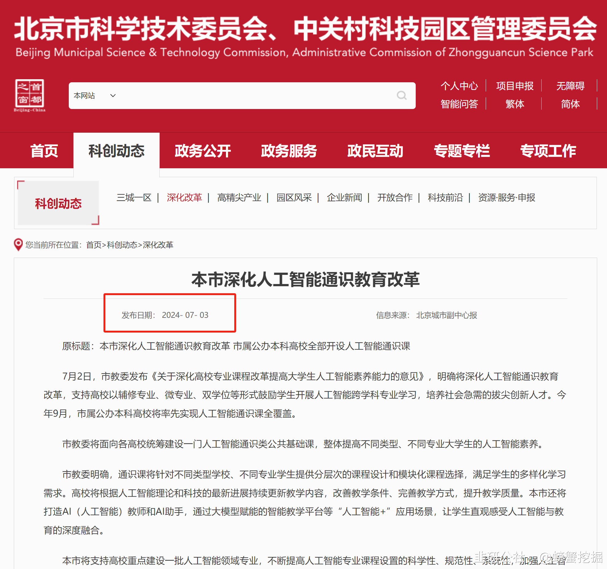 武汉人工智能人才激励政策出炉