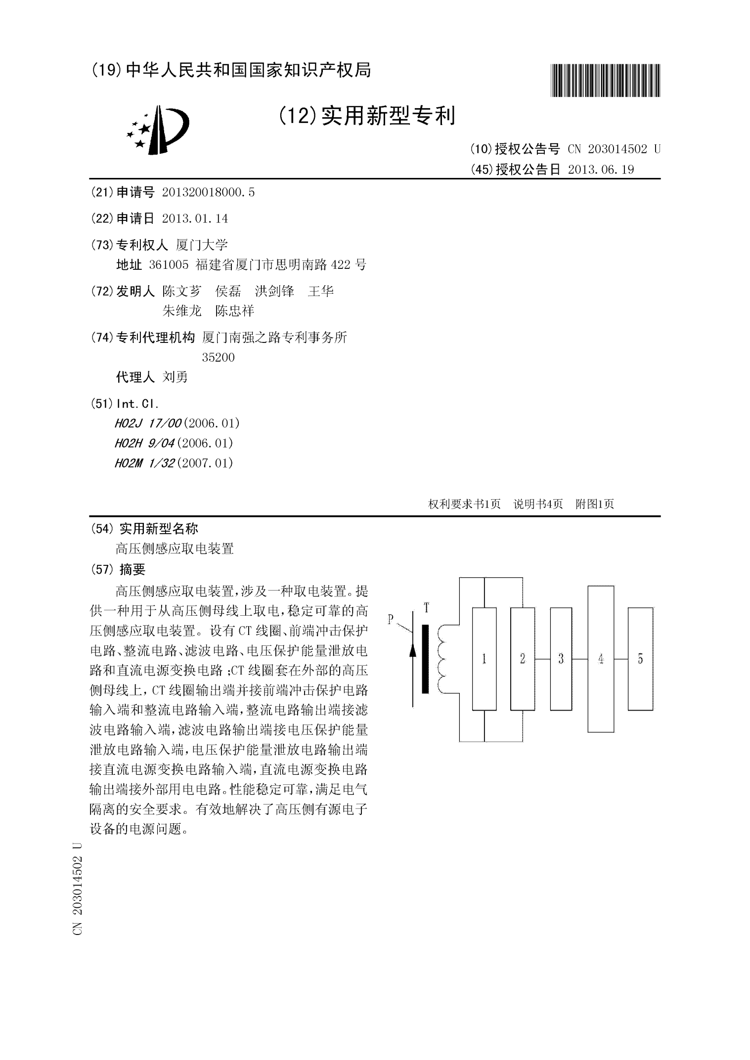 运达股份获得实用新型专利授权：“一种调谐液体阻尼器和降涡减振组件”