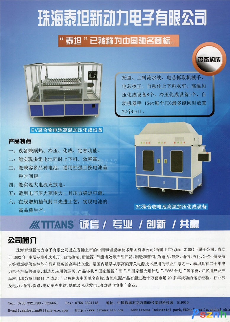 星云股份获得发明专利授权：“一种化成分容设备自动测试校准工装及方法”