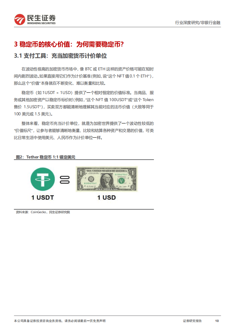 海南华铁午后拉升一度涨停 公司称不涉及稳定币业务