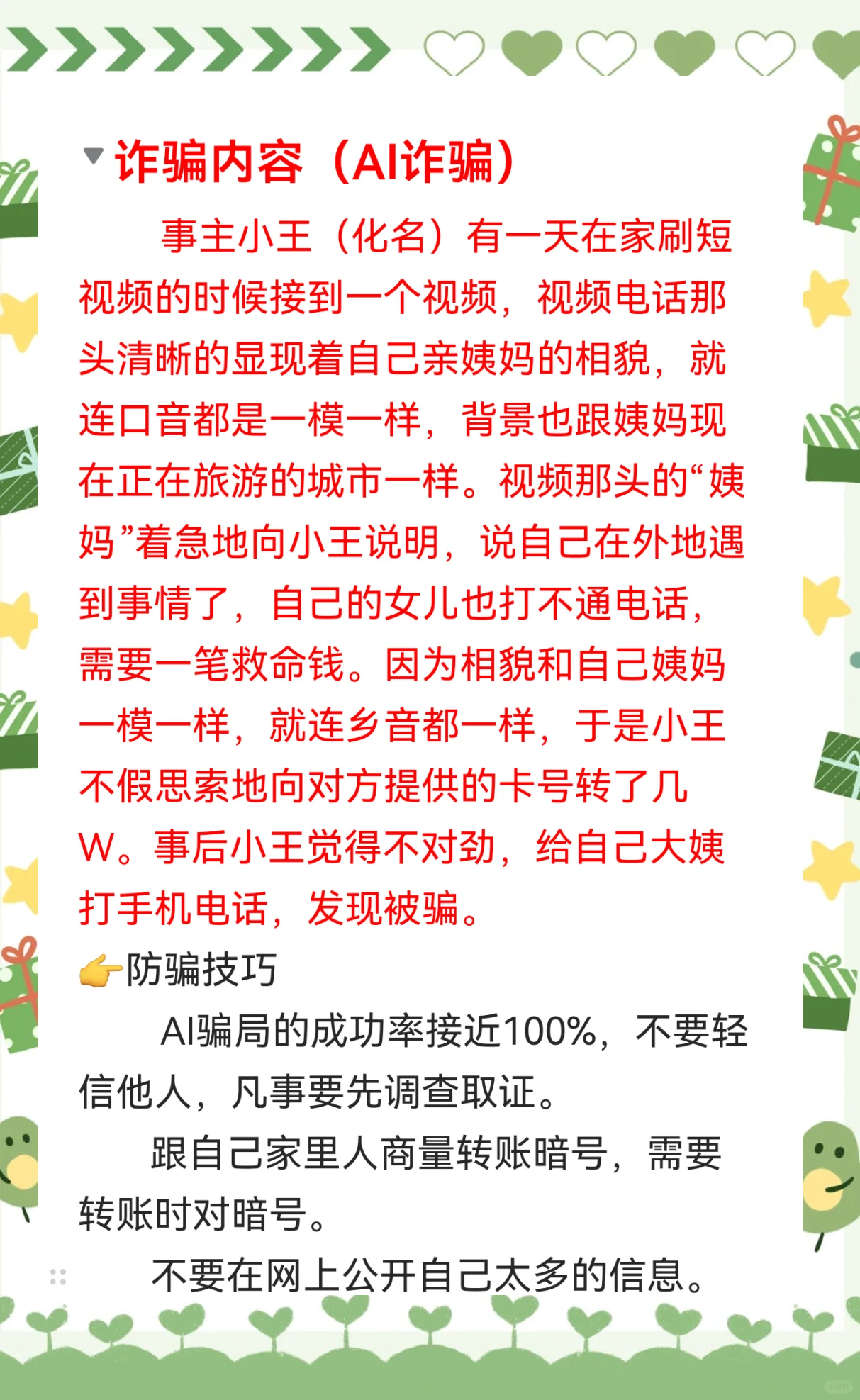 信通院提醒高考考生:谨防“被 AI 检测到作弊行为”等疑似诈骗短信