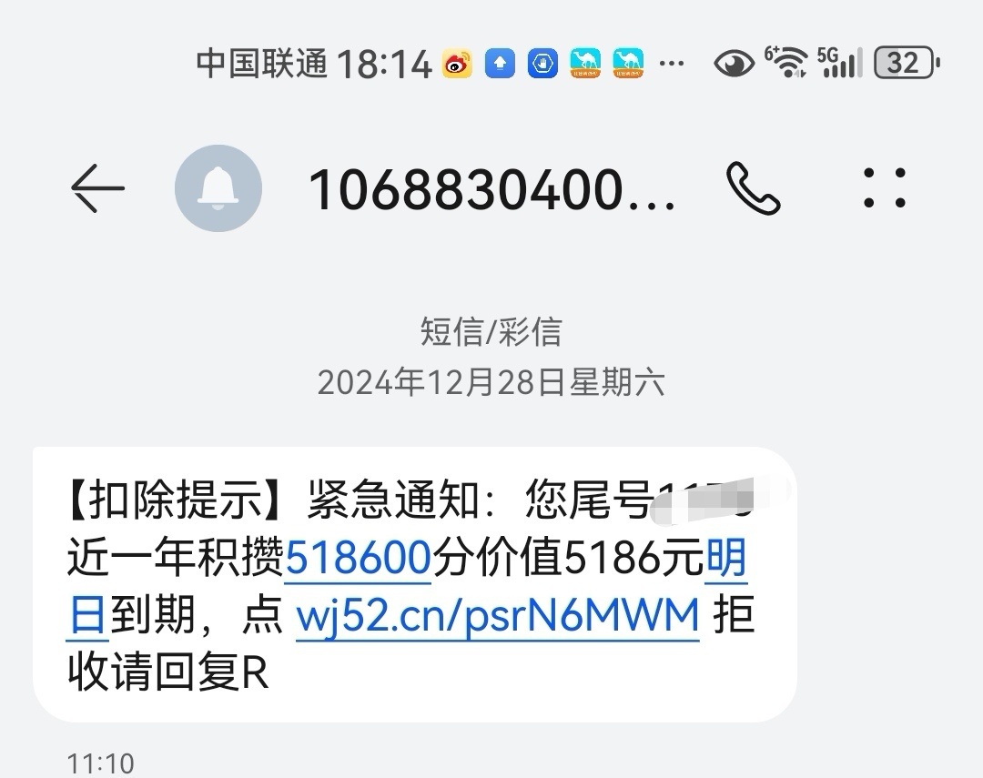 信通院提醒高考考生:谨防“被 AI 检测到作弊行为”等疑似诈骗短信