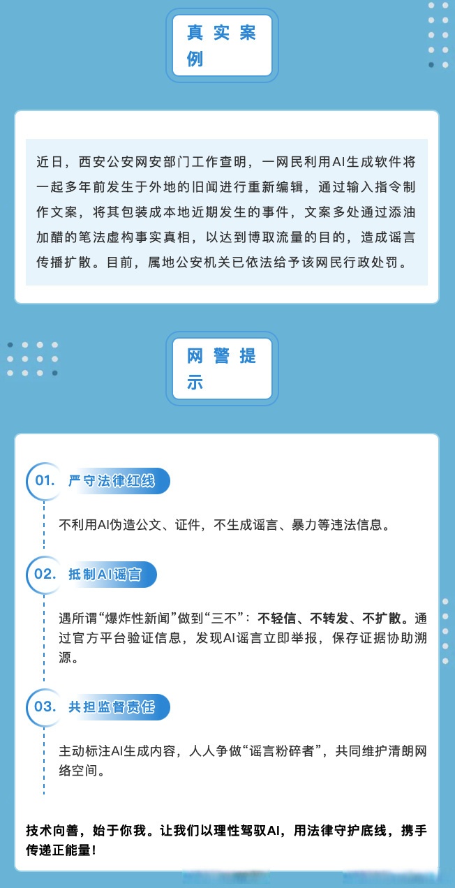 信通院提醒高考考生:谨防“被 AI 检测到作弊行为”等疑似诈骗短信