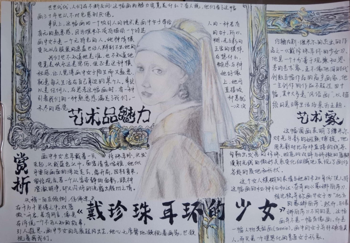 凝视的革命：《戴珍珠耳环的少女》的艺术史坐标