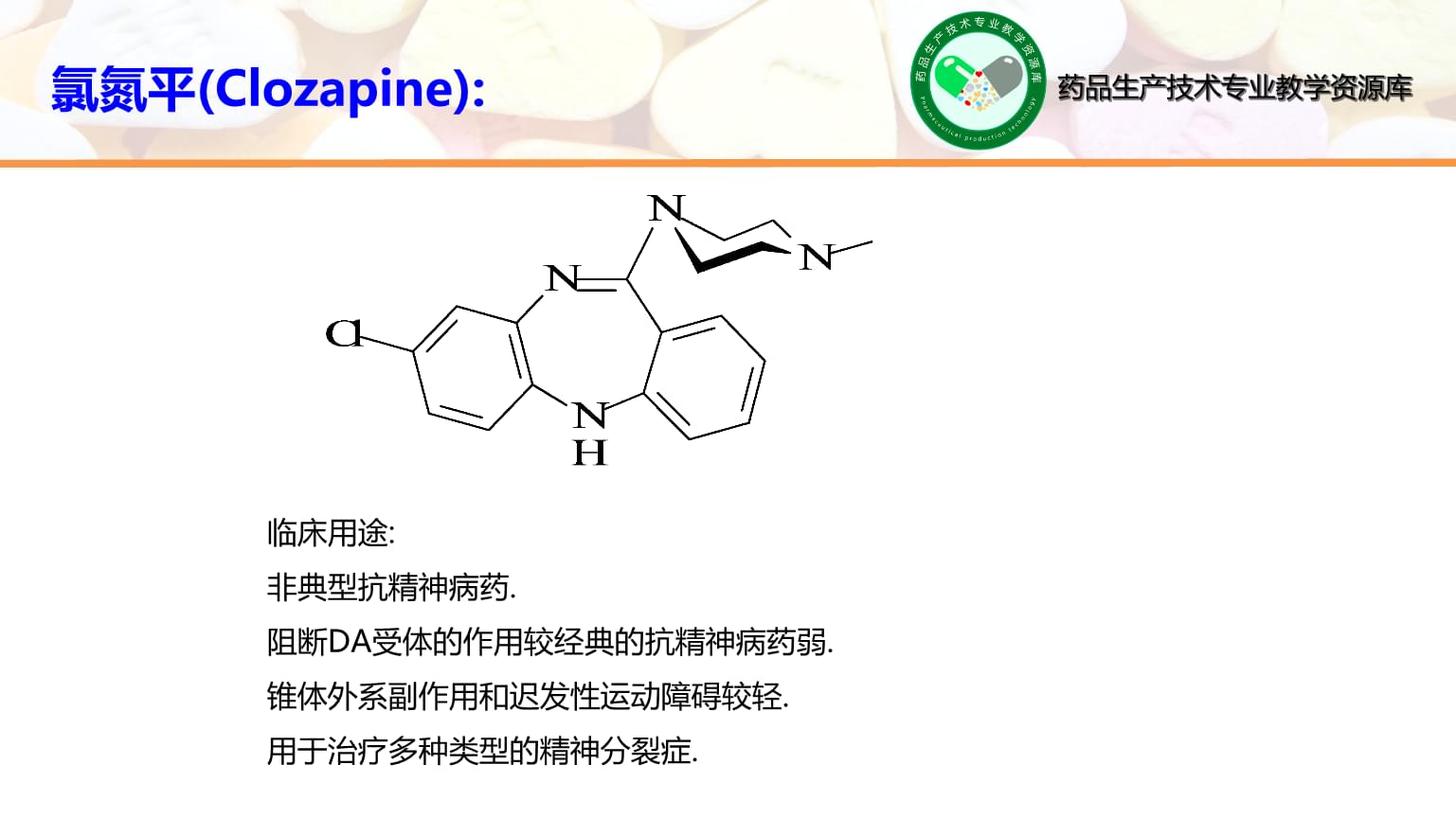 海正药业获得发明专利授权：“四环类衍生物、其制备方法及其医药上的用途”