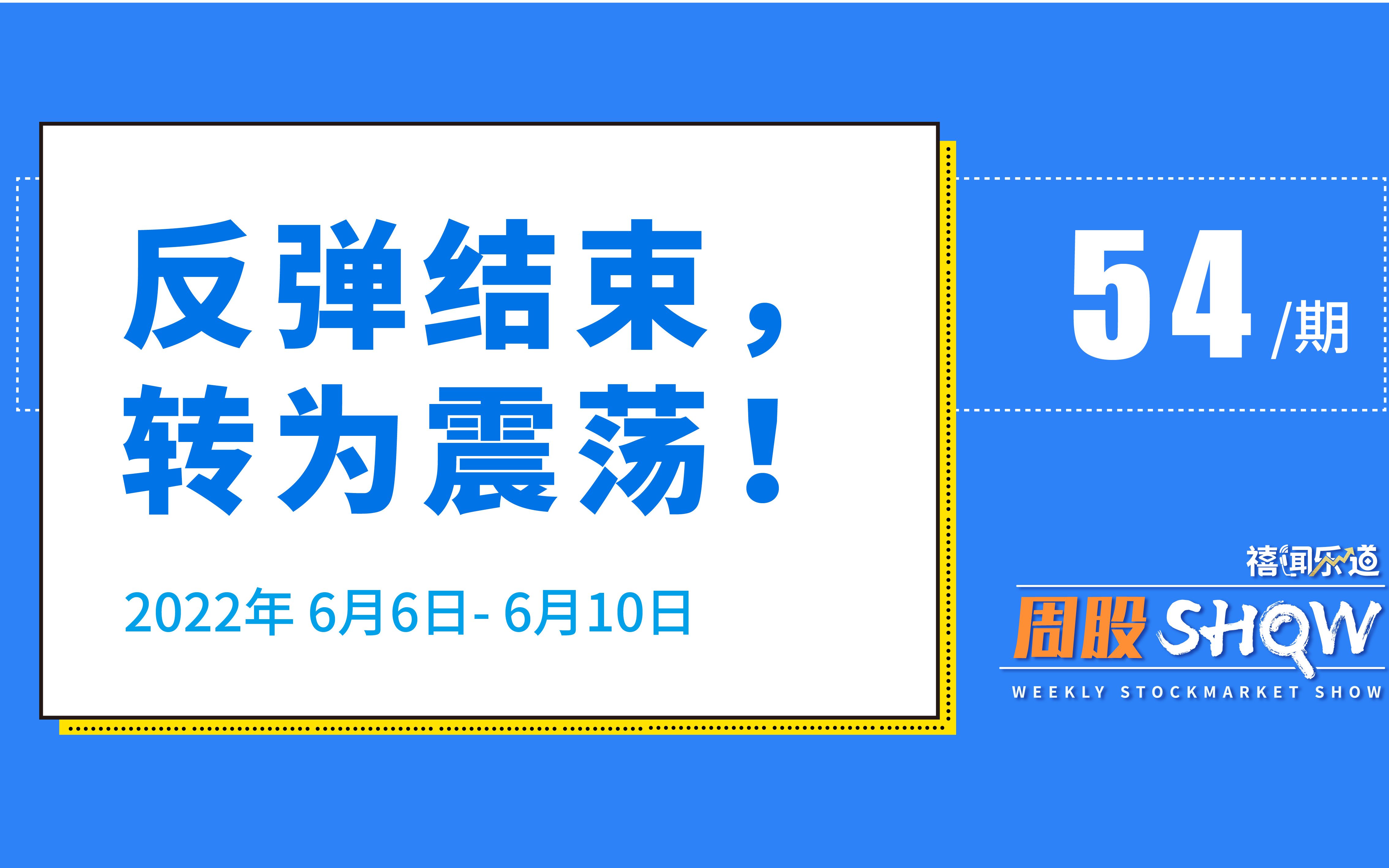 先进封装概念涨0.79%，主力资金净流入54股