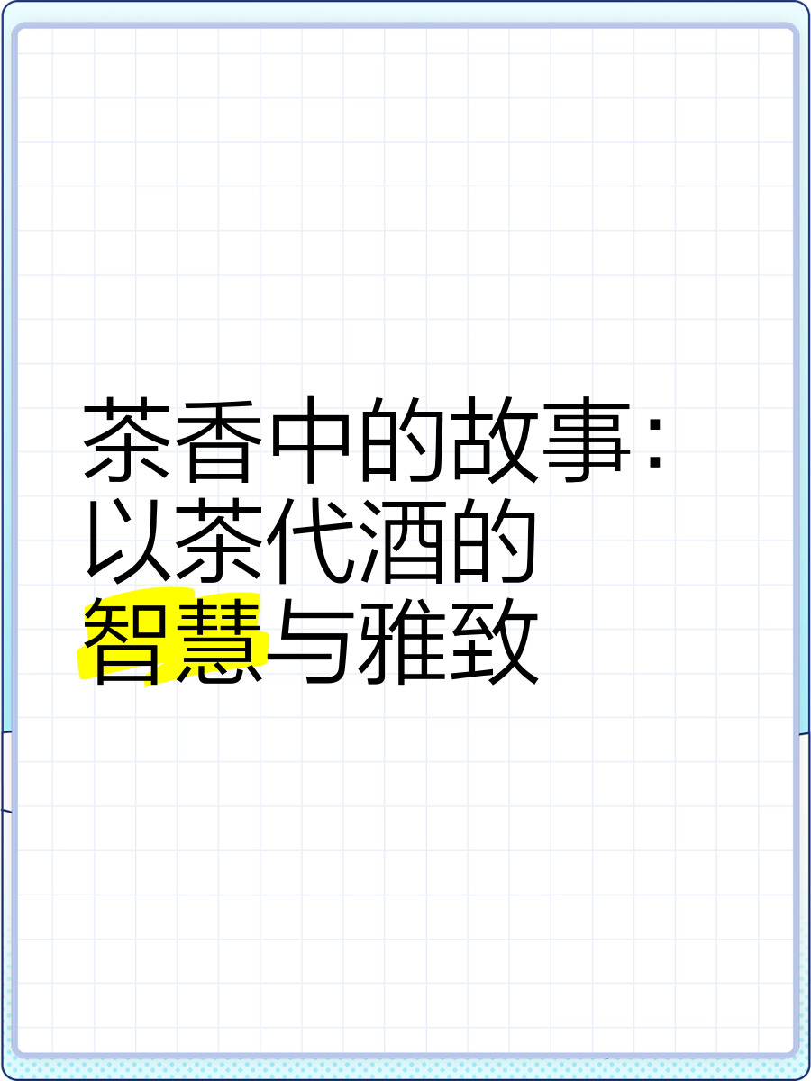 从武夷山到恰克图：万里茶道上的商业智慧｜香与茶