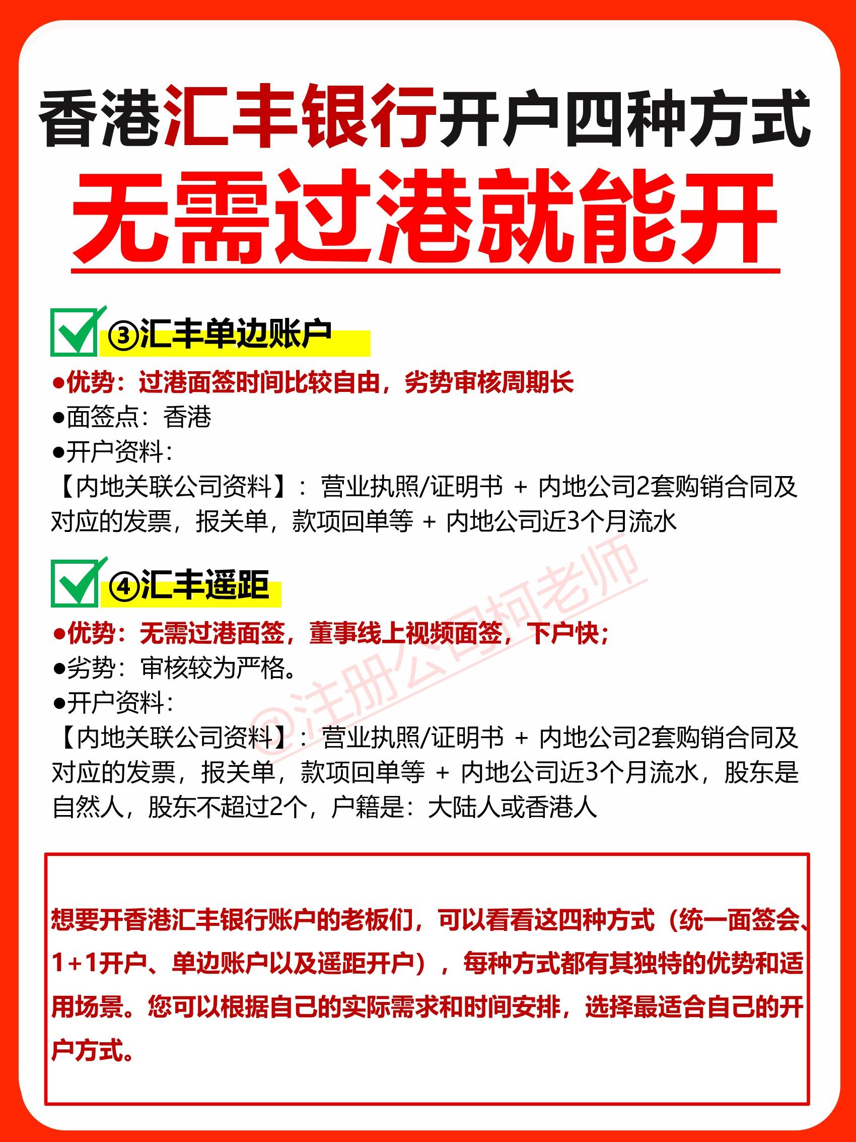 助力内地与香港互联互通 中国银行积极落地跨境支付通业务