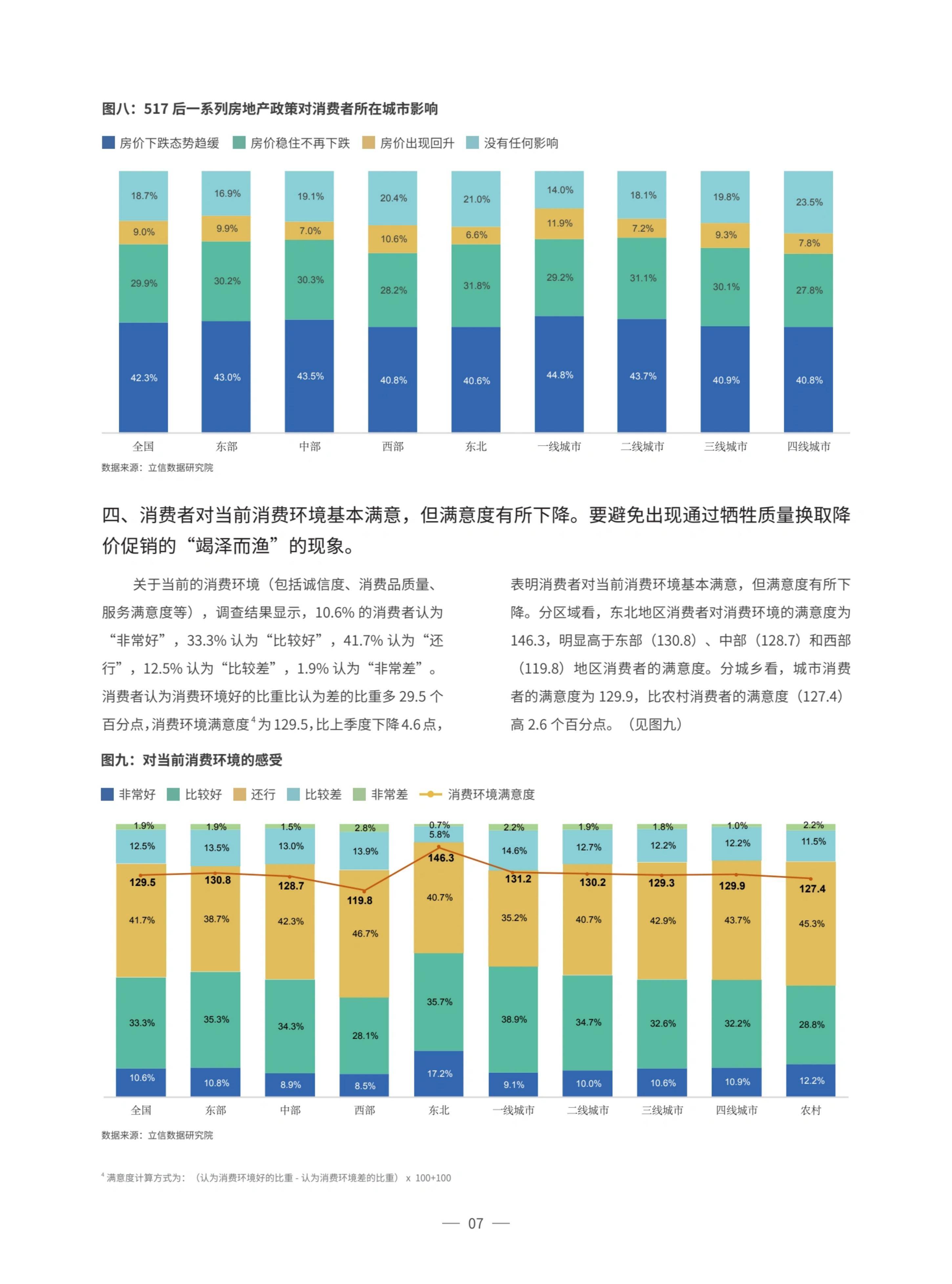 2024年中国新能源材料产业发展现状、竞争格局及未来发展趋势分析_保险有温度,人保服务